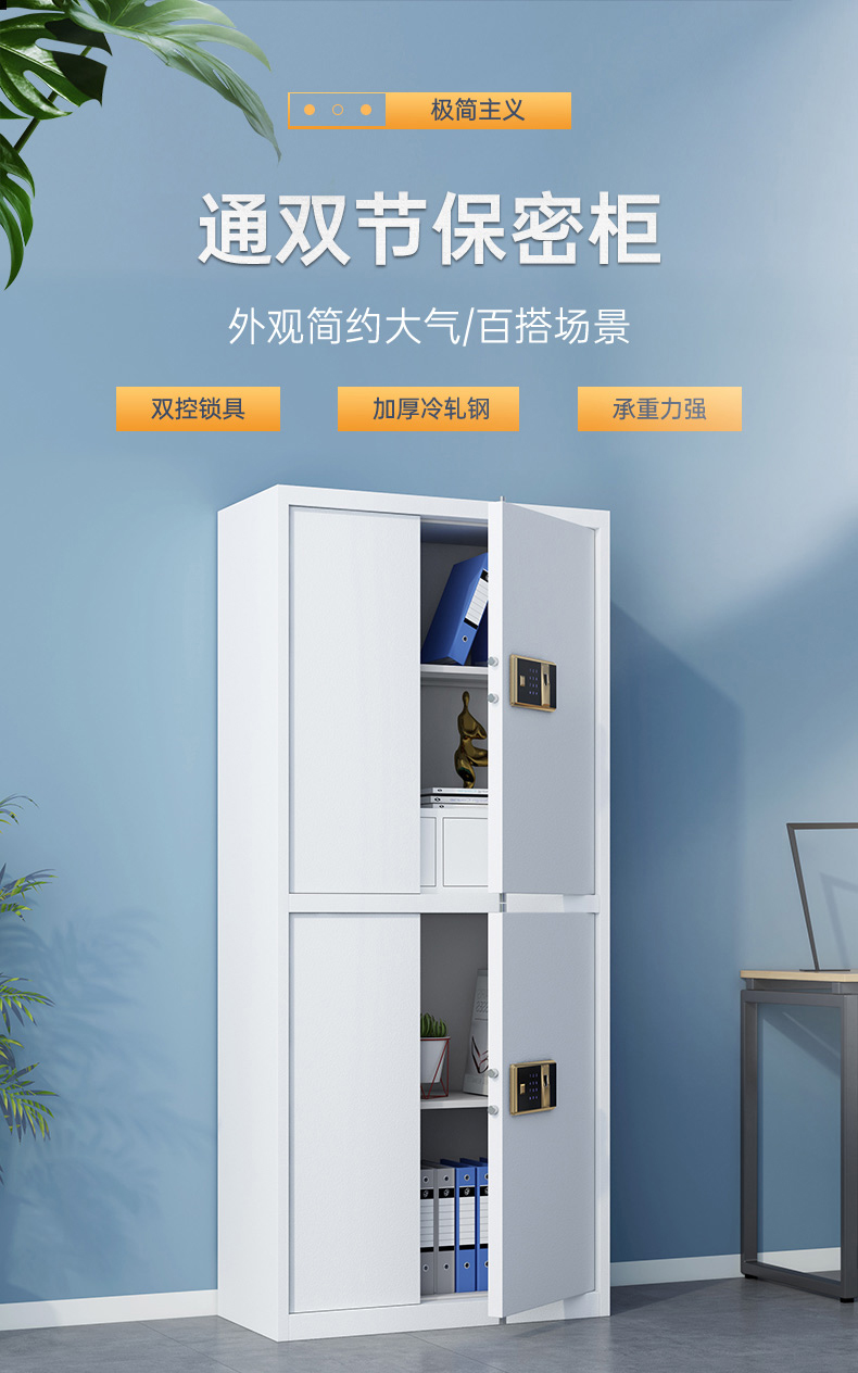 中伟电子保密柜文件柜档案柜保险柜双保险密码柜指纹锁灰白通双节带暗抽加厚款