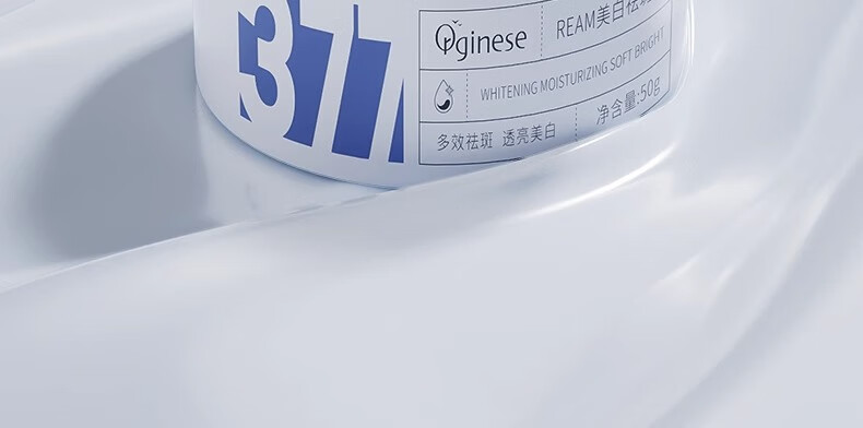ORGINESE欧橘377熊果苷美白祛斑霜淡化色黄褐雀斑黑色素补水保湿50g礼物女