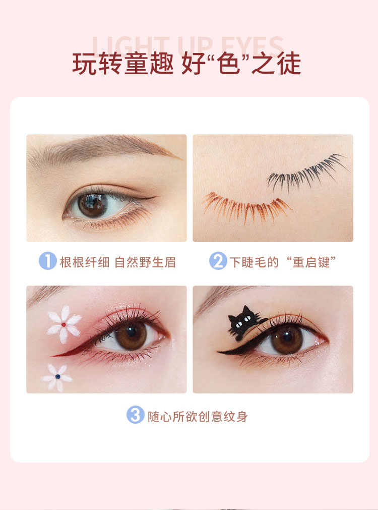 悠珂思（ukiss）眼线液笔04#黑棕色硬头0.6g防水持久防汗显色顺滑新手彩色 
