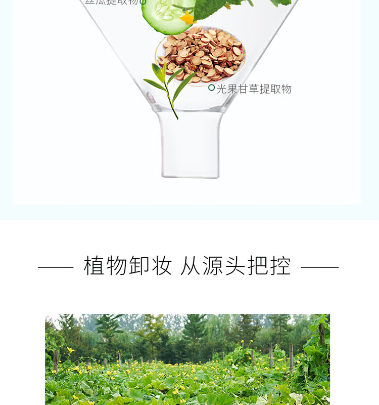 千纤草 丝瓜卸妆水 脸部清洁温和眼唇脸三合一 卸妆液 丝瓜卸妆水 丝瓜卸妆水300ml