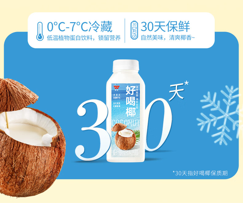 味全 每日C葡萄汁 300ml*4 100%果汁 冷藏果蔬汁饮料