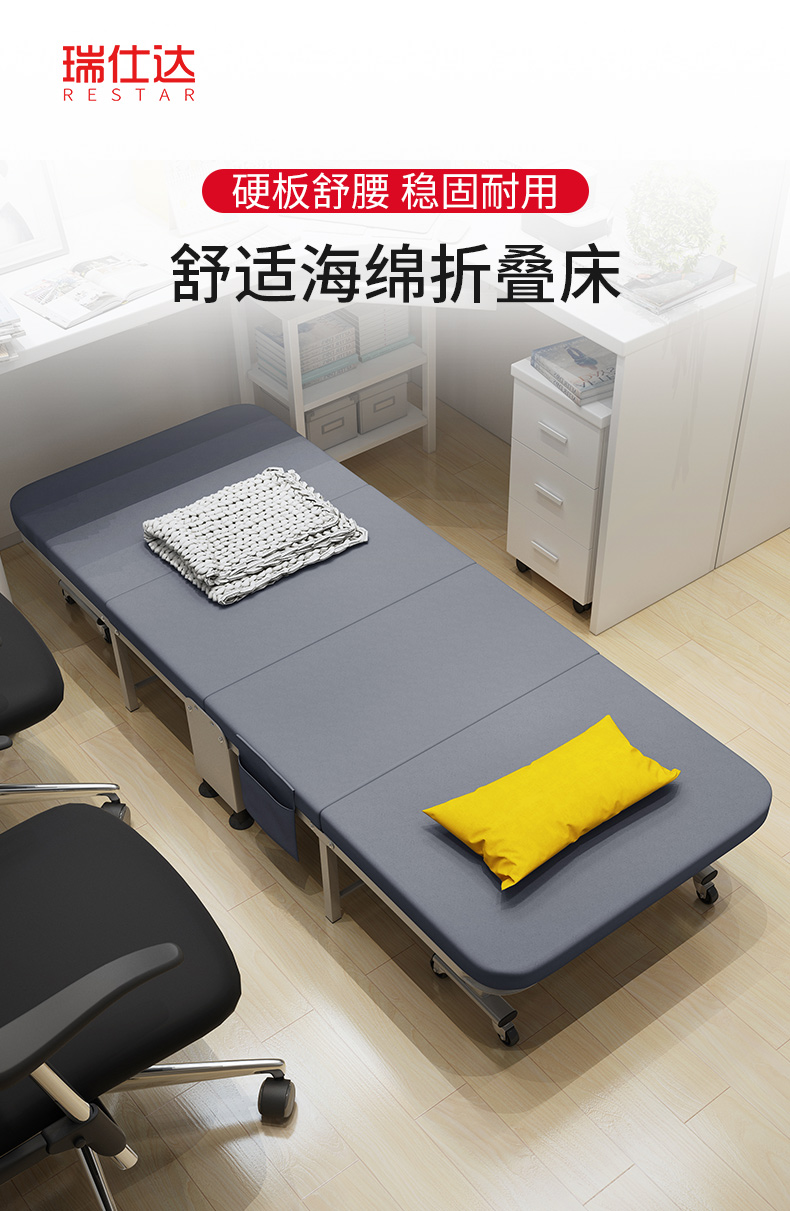 瑞仕达（Restar）折叠床单人办公室午休午睡床医院陪护床科技布四折海绵床90cm