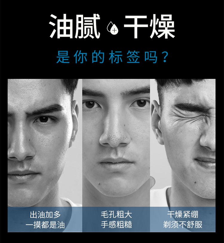 花印男士保湿控油水份露 100ml（控油男 补水 保湿 男士护肤品）