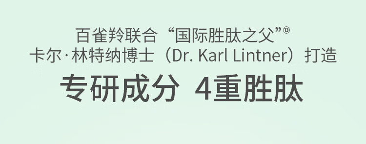 百雀羚（PECHOIN）护肤套装礼盒肌初致臻6件套抗皱紧致锁水保湿淡纹