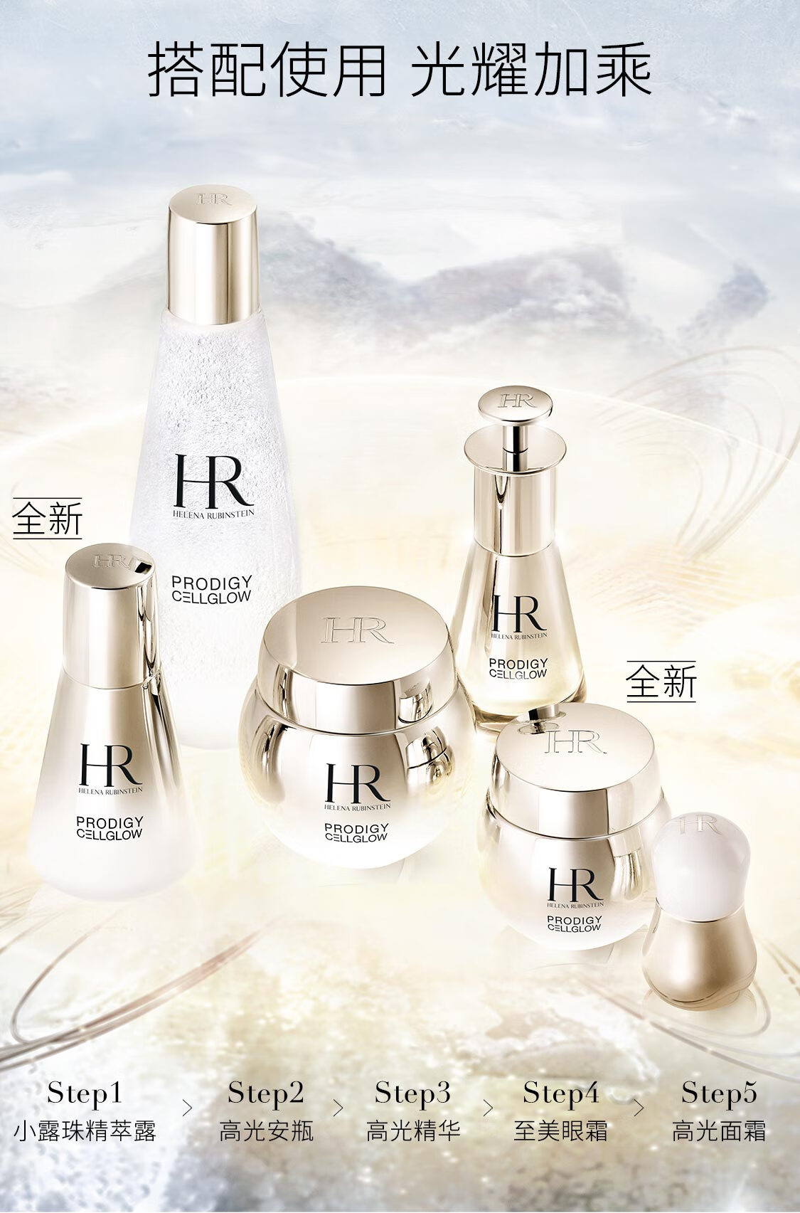 赫莲娜HR高光防晒乳30ml礼盒SPF50水润亲肤护肤品化妆品520情人节礼物
