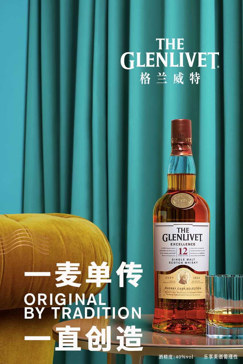 格兰威特（Glenlivet）洋酒 醇萃 12年雪莉桶陈酿单一麦芽 苏格兰 威士忌 700ml