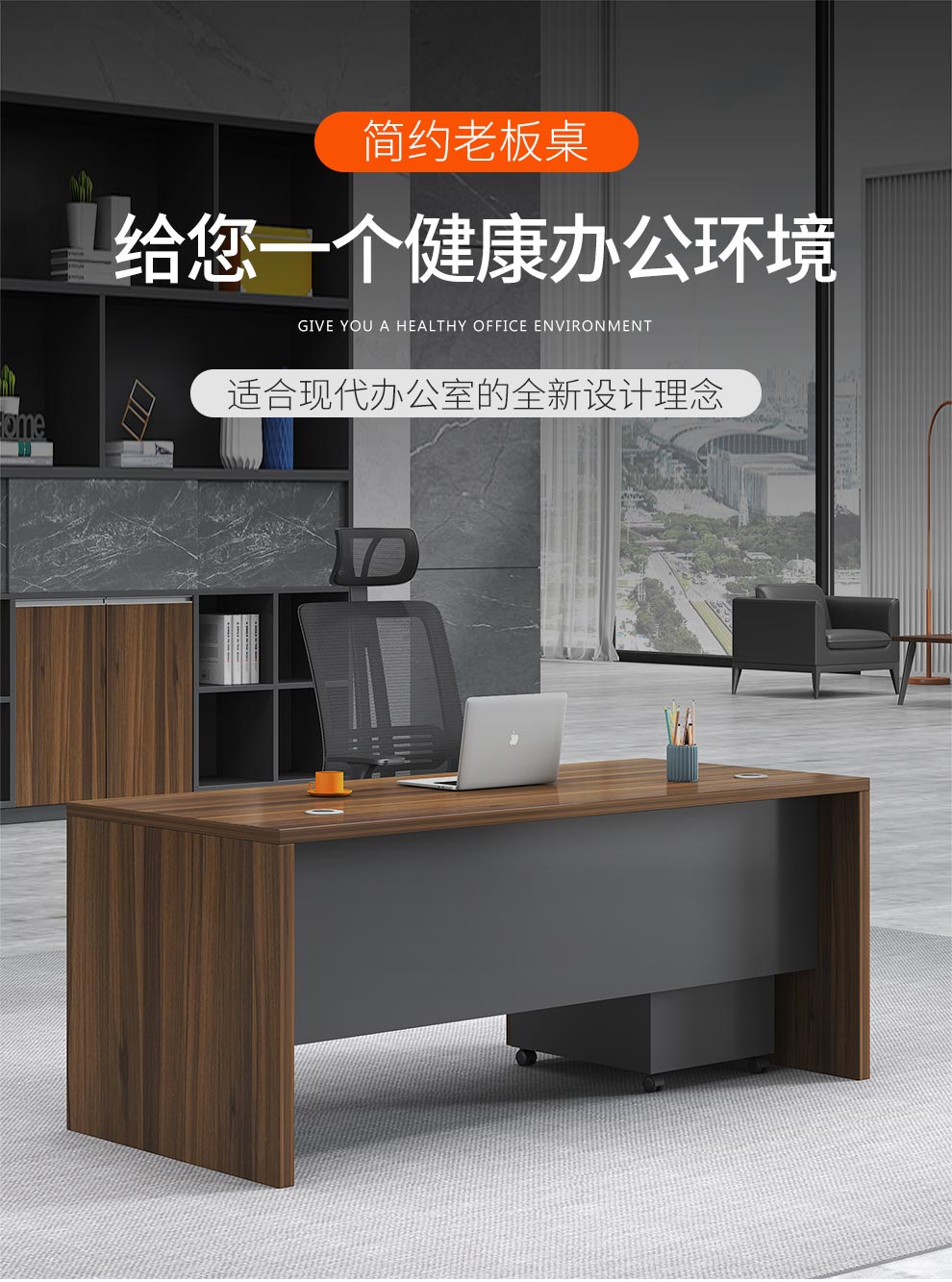 卡奈登CONEDUN办公家具 老板桌办公桌简约现代板式大班台经理桌主管桌 1.6米 （含柜）YXOX-85