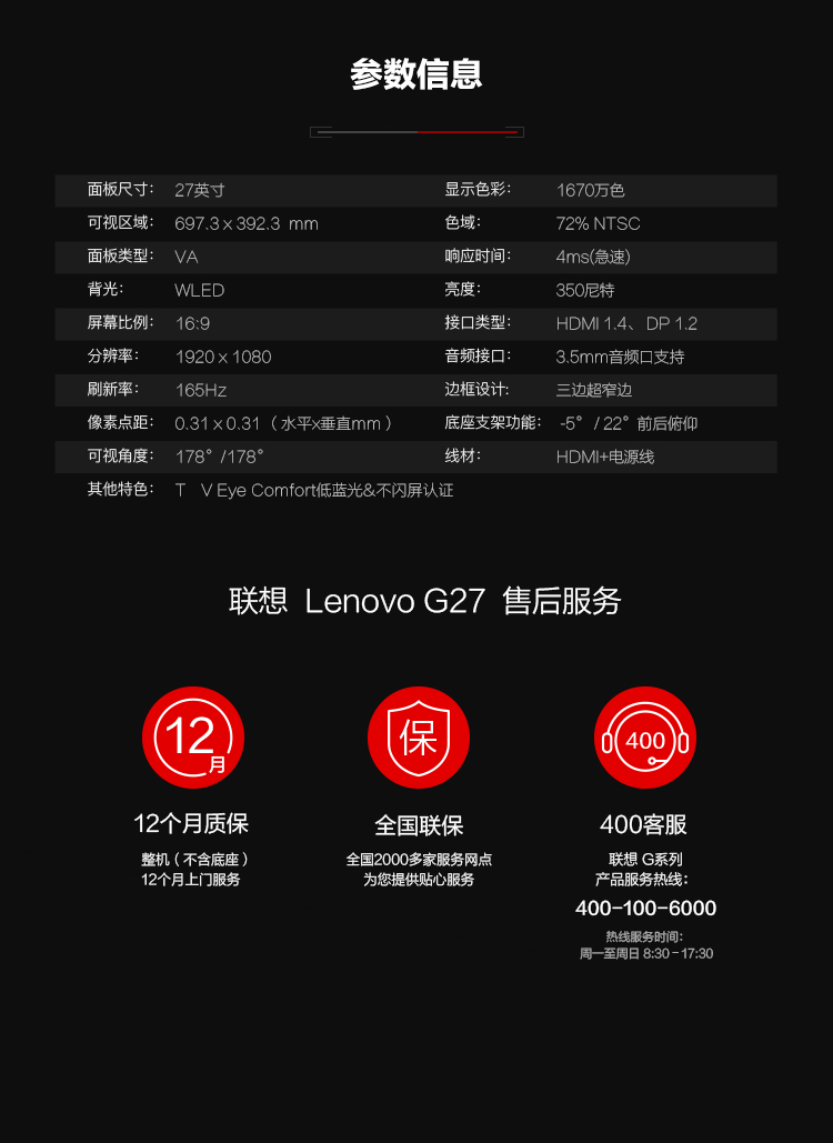 联想（Lenovo） 拯救者游戏电竞显示器 144/165HZ直面/曲面 升降俯仰底座电竞显示屏  27英寸/165Hz  G27-30
