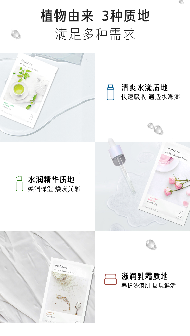悦诗风吟（Innisfree）绿茶芦荟深层保湿补水精华面膜舒缓嫩肤滋润锁水护肤品大学生男女