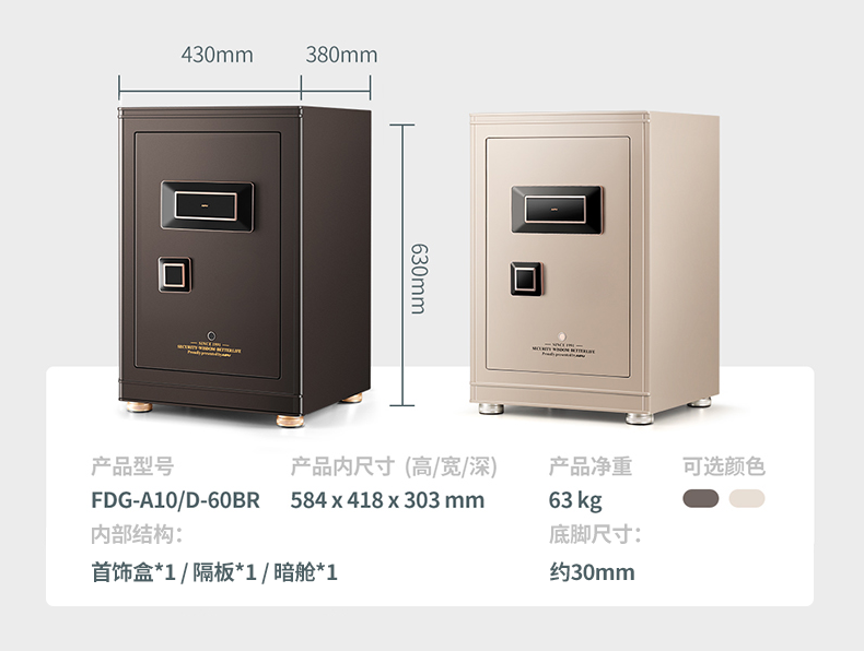 艾谱(aipu)华为保险柜 高70cm家用密码指纹保险箱 办公收纳大型保管箱