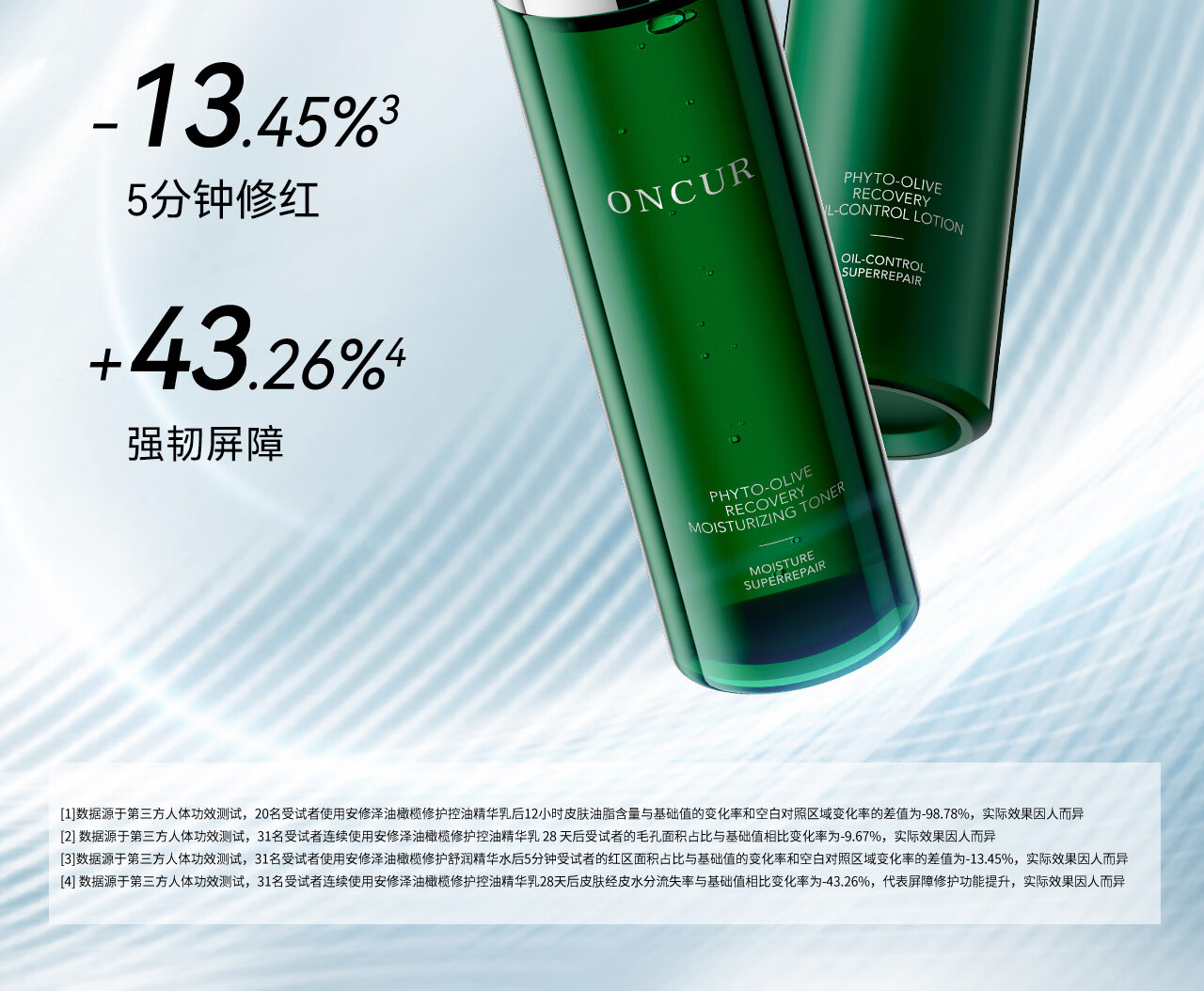 安修泽油橄榄水乳套装敏感肌控油修红急护补水保湿水150ml+乳120ml