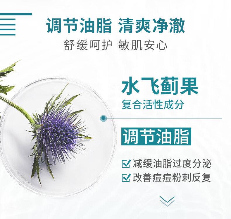 雅漾（Avene）控油净肤卸妆水400ML 免洗深层清洁清爽 油痘肌敏肌面部卸妆男女