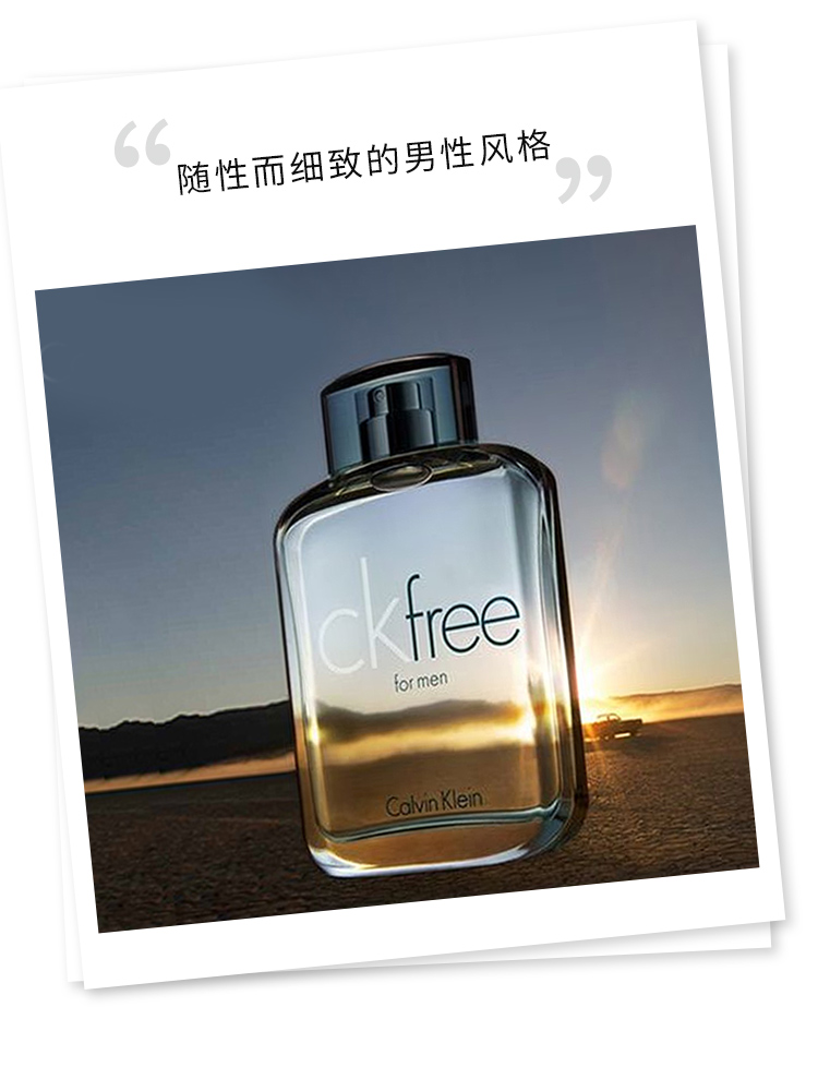 卡尔文克雷恩（Calvin Klein）ck香水 free飞扬男士淡香水100ml 男士香水节日礼物送男友