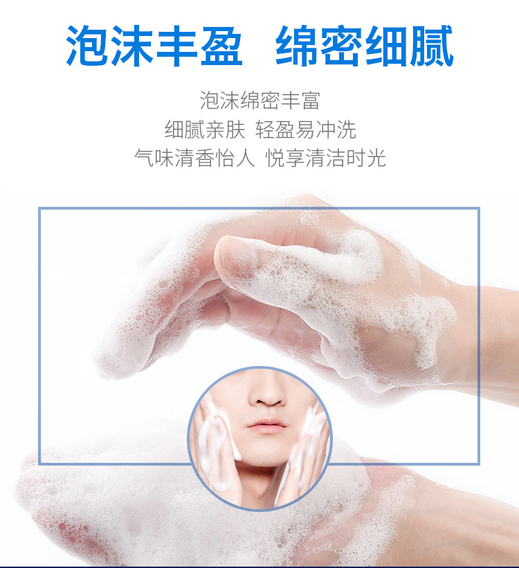 美王男士洗面奶 控油去黑头补水洁面乳护肤品油痘肌专用茶树精粹120g