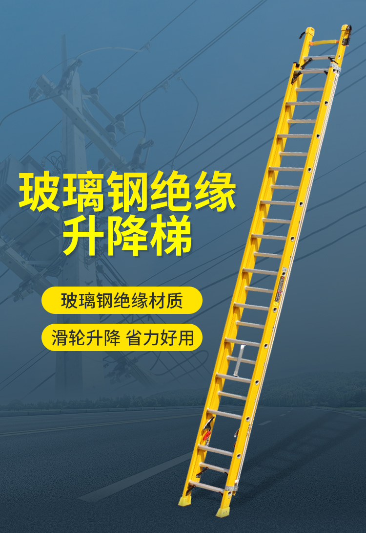 良浦梯子玻璃钢绝缘梯子升降梯工程工业梯伸缩梯子加厚楼梯升降单侧家用电工电力8米Y6-6S
