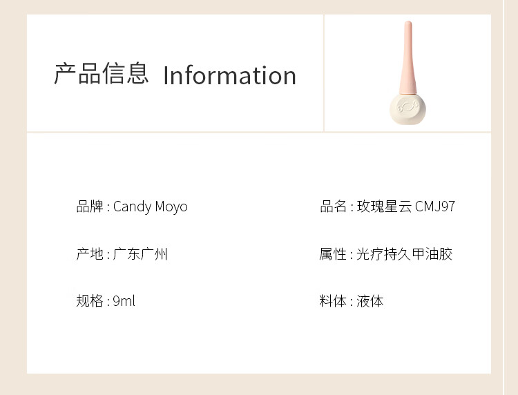 CandyMoyo 膜玉【持久60天】指甲油胶需光疗灯烤干底胶封层冰透碎钻 月弧半指光疗灯