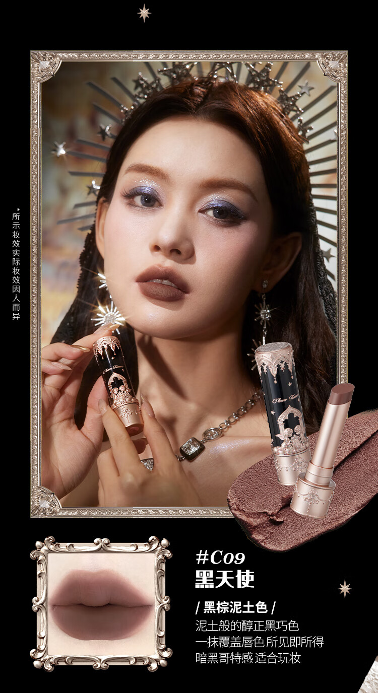 花知晓 小天使唇泥棒哑光口红绒雾唇泥固体唇釉送女友礼物 C02幻想曲