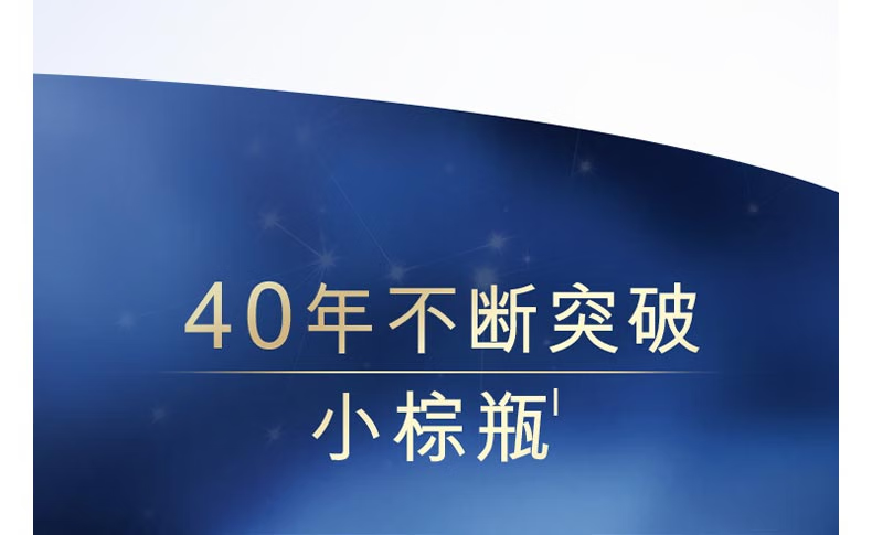 雅诗兰黛小棕瓶特润修护精华液75ml护肤品无礼盒有效期至2025年03月
