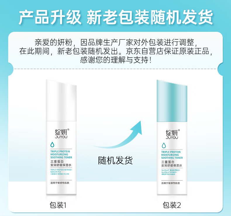 绽妍三重胶原蛋白保湿爽肤水120ml补水修护敏感肌红血丝舒缓护肤