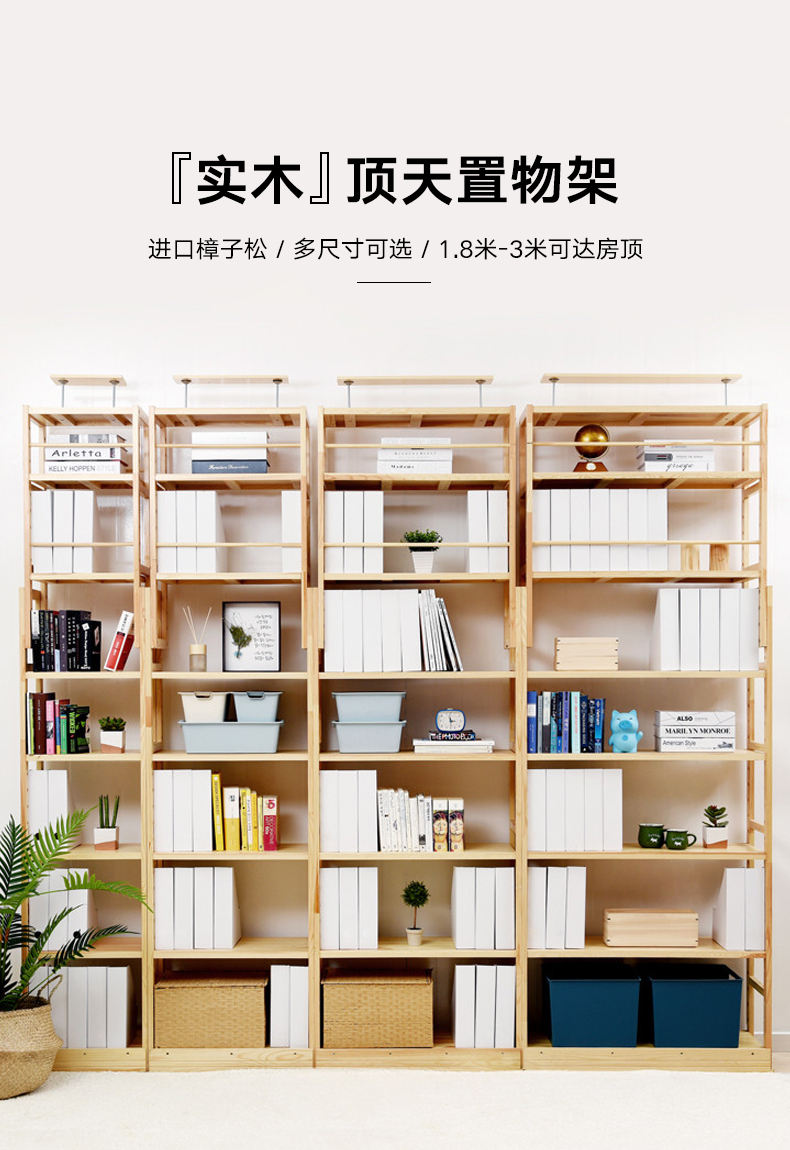 香木语 实木书架可调节置物架陈列架花架货架 组合现代简约书架   胡桃色30-75