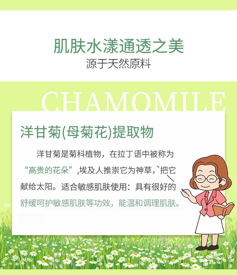丁家宜面膜补水保湿面膜舒缓修护洋甘菊敏感肌男女通用5片面膜