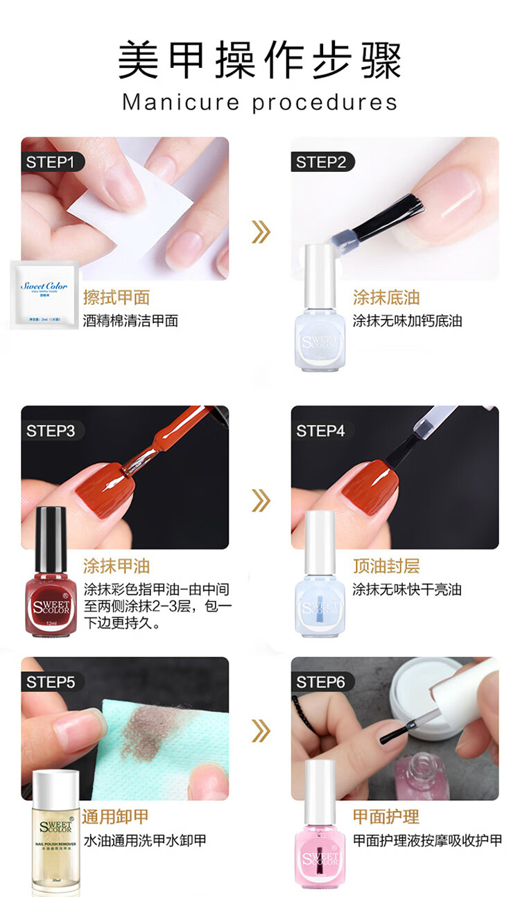 Sweet Color无味免烤指甲油奶油绿12ml  快干持久指甲油不可撕拉美甲油流行色