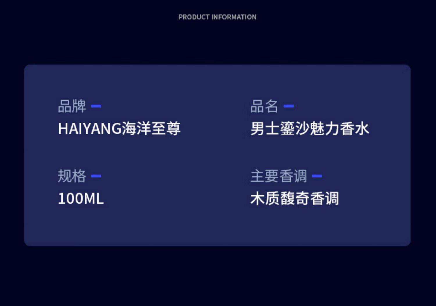 海洋至尊（HAIYANGZHIZUN） 男士香水鎏沙木质香淡雅香味清新生日礼物ZSEA 男士专用 1瓶装