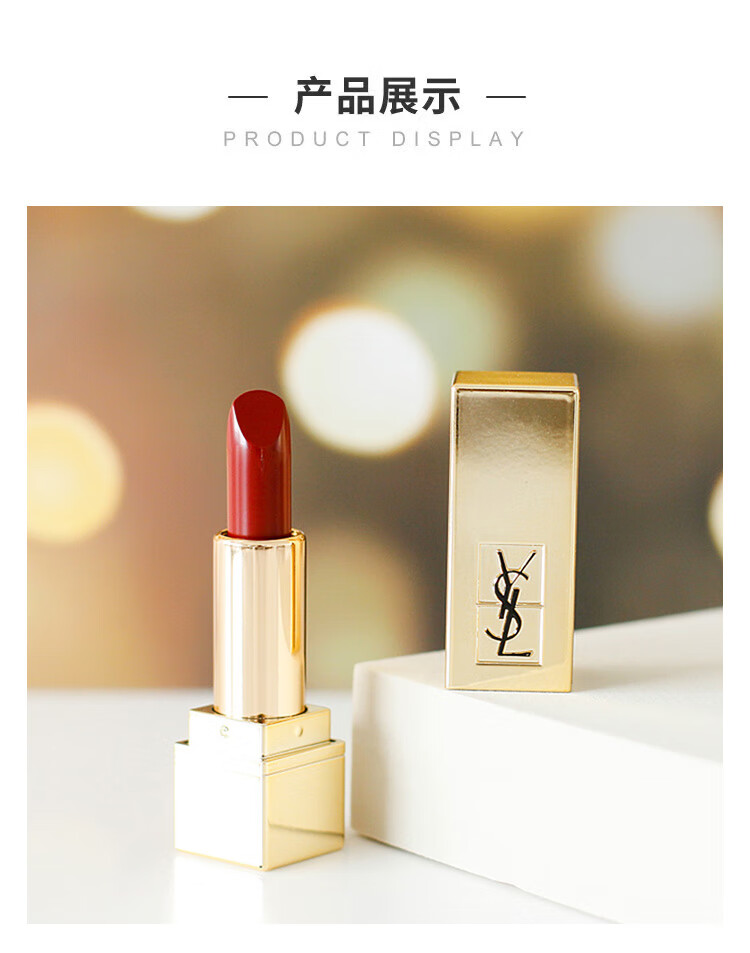 圣罗兰（YSL）口红19661.3g 缎光滋润 暖棕调 便携【渠道】