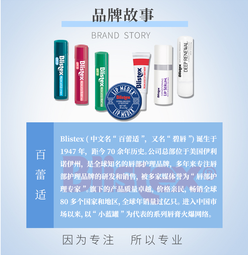 百蕾适（Blistex） Blistex/百蕾适/碧唇 男女润唇膏 多支【3支组合套装】美国进口