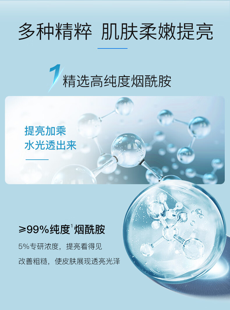 水密码烟酰胺+二裂酵母面膜组合套装30片 男女护肤提亮补水保湿送女友