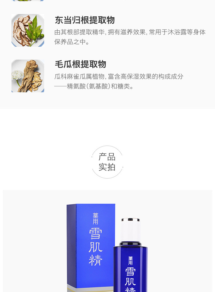 雪肌精（SEKKISEI） 日本进口 雪肌精乳液 补水清爽不油腻 盈润型140ml