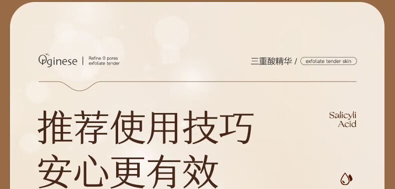 ORGINESE欧橘杏仁酸精华液收敛毛孔粗大黑头闭口粉刺水杨酸维生素B5