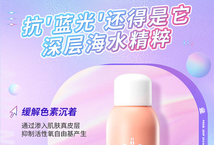 京润珍珠（gNPearl） 珍珠深层海水喷雾 200ml（补水保湿 滋润肌肤）喷雾水保湿爽肤水