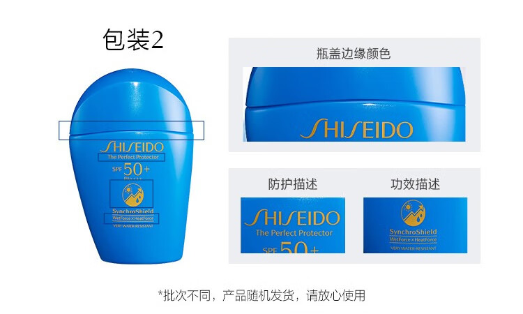 资生堂（Shiseido） 蓝胖子水动力乳液SPF50+PA++++防晒乳液清爽持久防水防汗旅行装 蓝胖子防晒 50ml