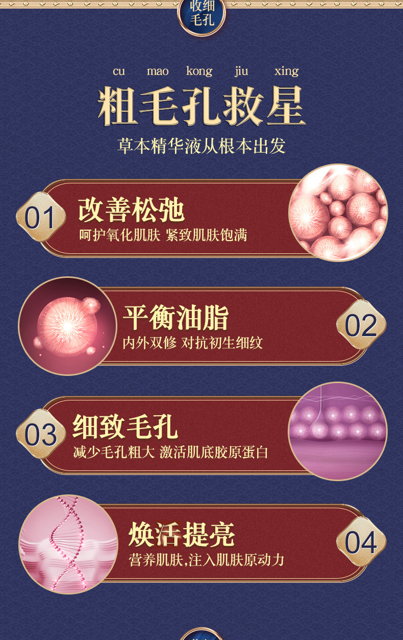 南京同仁堂百幽草水杨酸收缩毛孔精华液去黑头粉刺补水保湿细致毛孔粗大精华水100ml