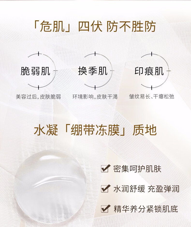 赫莲娜HR绷带面膜50ml礼盒 舒缓补水保湿冻膜护肤品化妆品生日礼物女