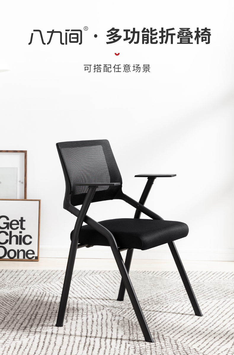 八九间会议转椅电脑椅折叠培训椅办公椅子靠背座椅职员椅181F系 黑色-可折叠-无写字板
