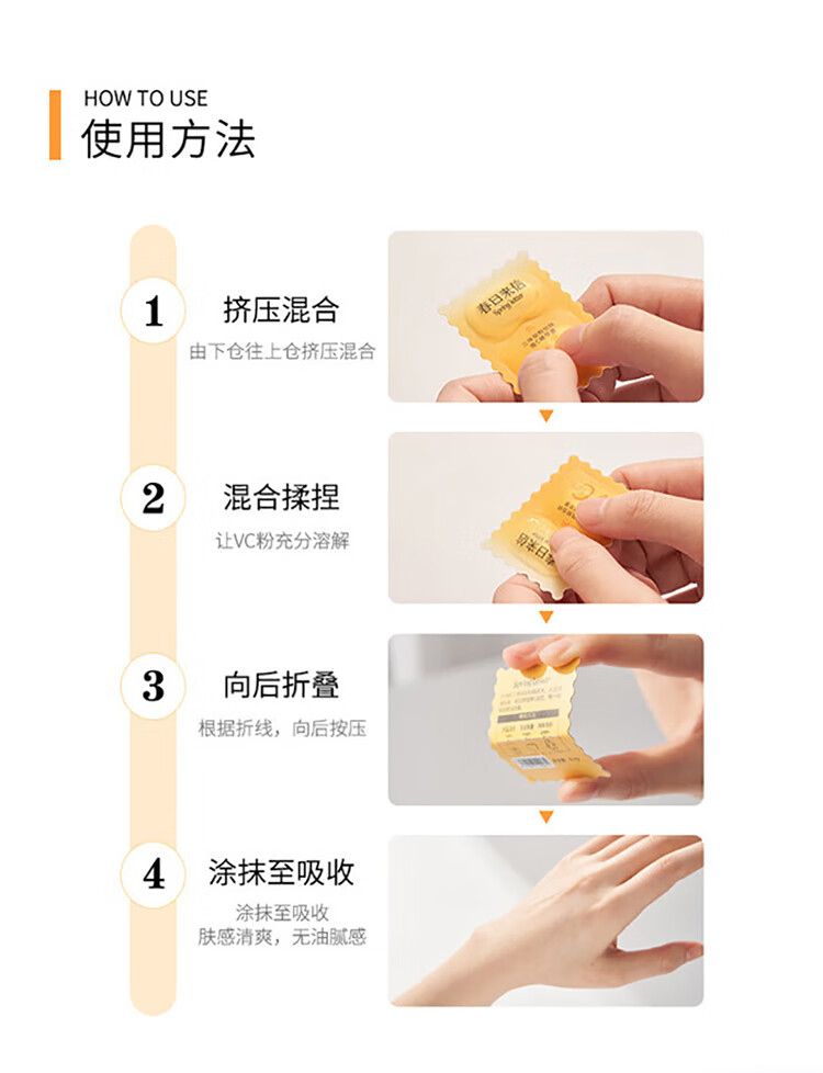 春日来信三体锁鲜维C精华液次抛原液VC面部精华水提亮肤色30片/盒节日礼物