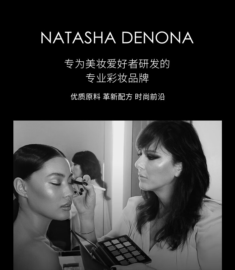 Natasha Denona迷你5色眼影大地色经典配色 日落迷你5色眼影盘4g