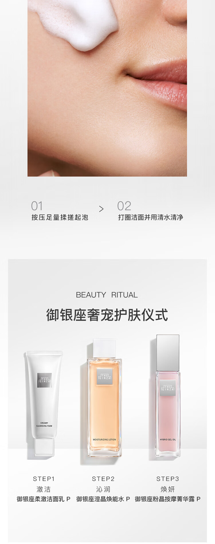 THE GINZA御银座柔澈洁面乳 P 7g 澈肤焕颜 (此体验装为非卖品，介意慎拍)