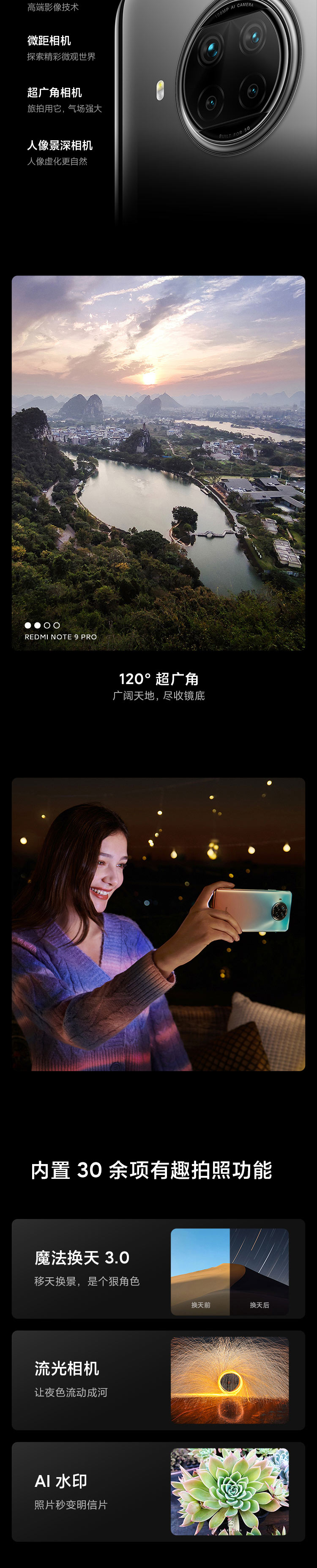 Redmi Note 9 Pro 5G 一亿像素 骁龙750G 33W快充 120Hz刷新率 碧海星辰 8GB+256GB 智能手机 小米 红米