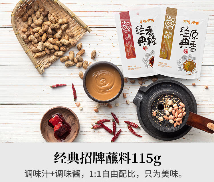 呷哺呷哺火锅蘸料120g*6袋怎么样？