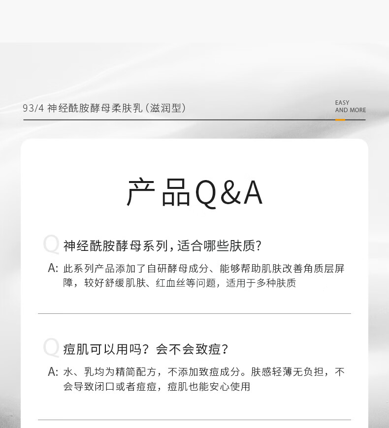 934磨皮水乳护肤套装男女适用爽肤水柔肤水150ml+清爽乳100g