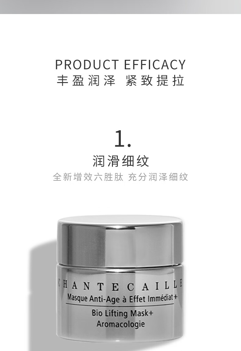 香缇卡（Chantecaille）升级版钻石面膜 5ml【体验装】