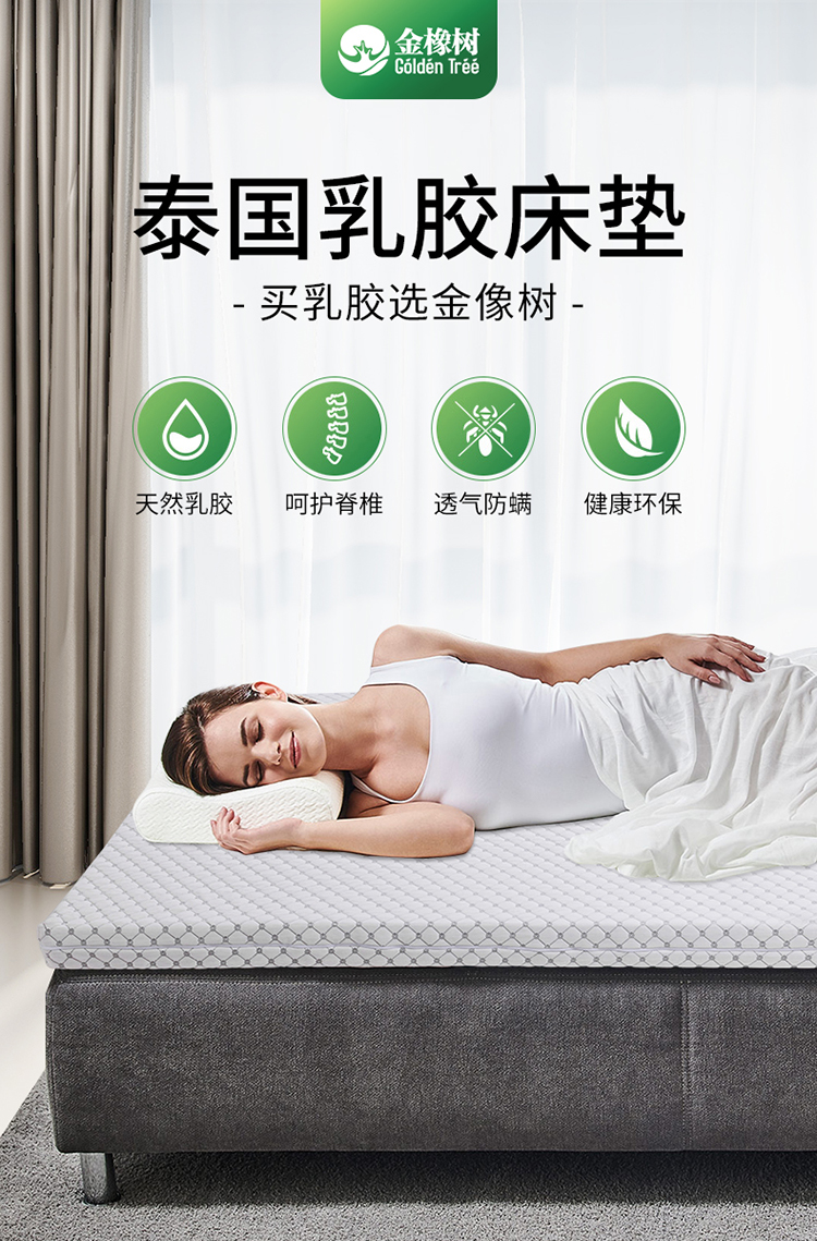 【线下同款 】金橡树床垫 云享 泰国天然乳胶床垫榻榻米护脊防螨床褥成人学生偏硬可折叠单双人床垫子 200*120cm 厚5cm (85D软硬适中)