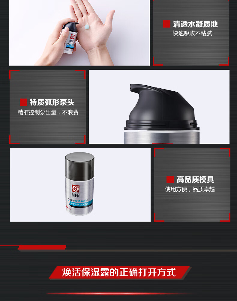大宝 面霜男士护肤乳液保湿补水焕活保湿露 焕活保湿露50g