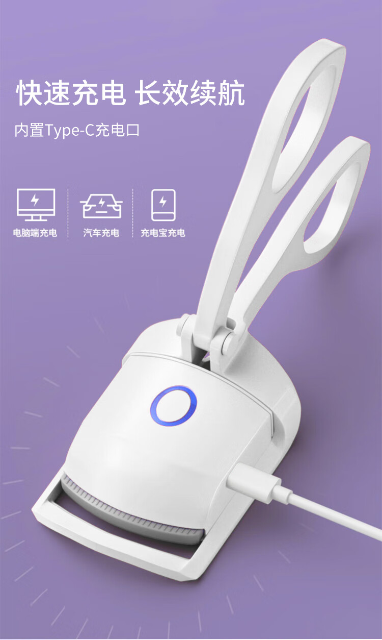 美肤语电动睫毛夹电烫睫毛卷翘器加热持久定型眼睫毛充电款MF8257