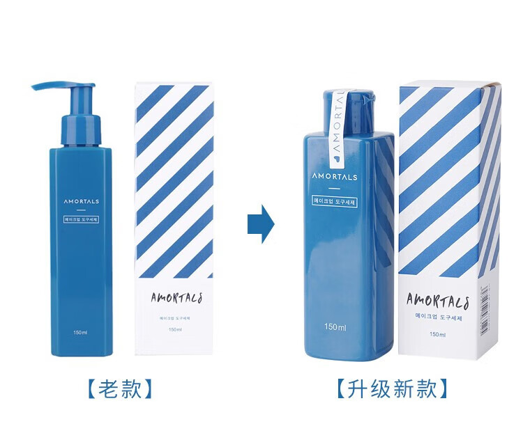 尔木萄（AMORTALS） 尔木萄粉扑清洗剂（海绵彩妆美妆蛋化妆刷清洗液） 粉扑清洗剂65ml