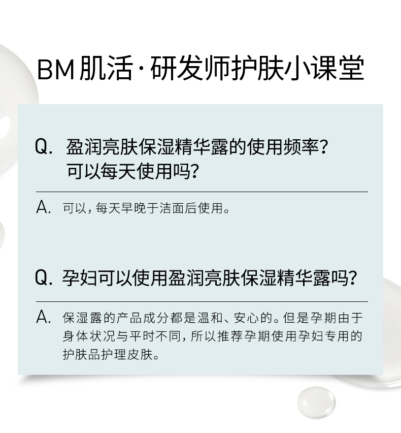 肌活（Bio-MESO）小蓝棒精华120ml肌活亮肤保湿玻尿酸护肤化妆品生日礼物送女友