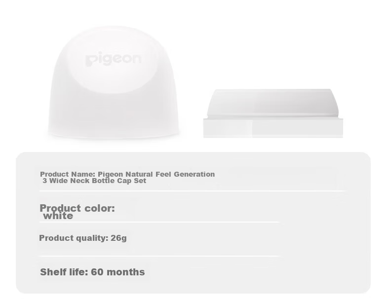 Набор из крышки и колпачка для бутылочки Pigeon Natural Feel, третье поколение, широкое горлышко, BA146